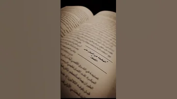 لا تقع في فخ الوظيفه اكسبلور كتب اكسبلور Explore لايك تطوير الذات ترند يوتيوب Shorts 