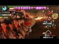 【MHP3】元料理人が温泉観光をゆっくり実況　14話