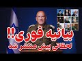 پخش زنده آماده باش ارتش ایران خامنه ای و نتانیاهو پیش به سوی جنگ دوم 
