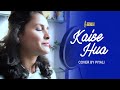 Kaise hua female cover kabir singh requested song piyali ft atanu  vishal mishra