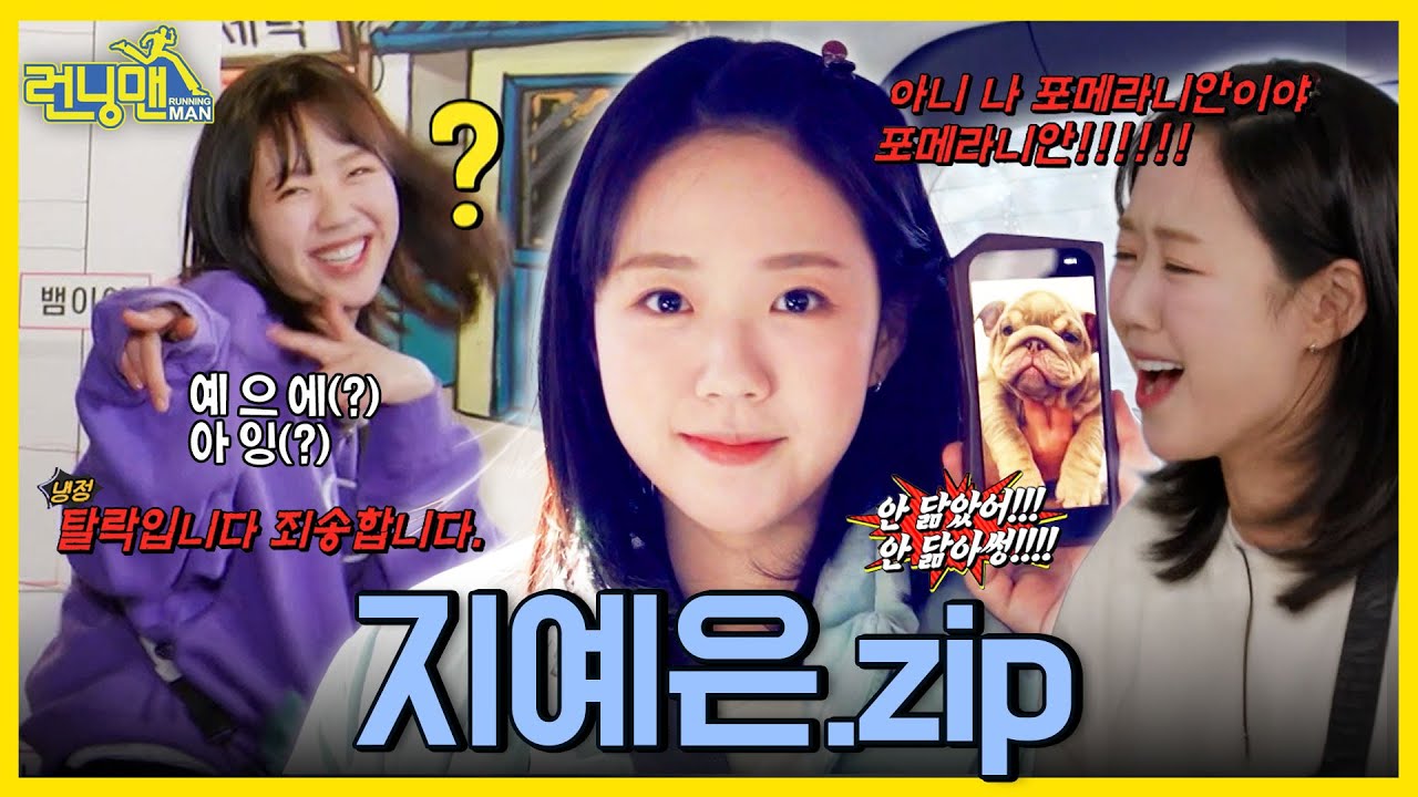 예은이생일
