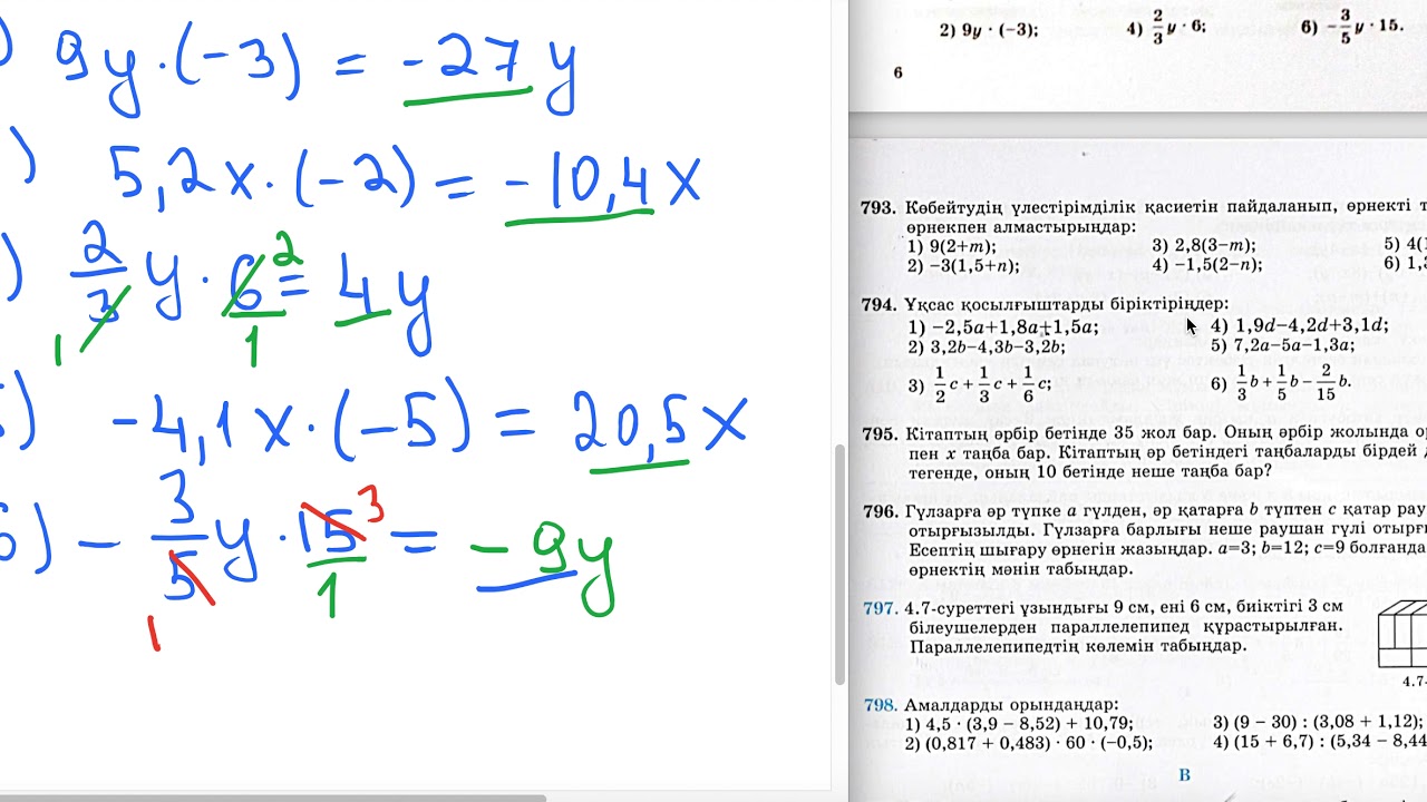 6 сынып тест жауаптарымен. Математика 6 класс есептер. БЖБ 6 5 сынып математика. Математика есептер 4 класс.