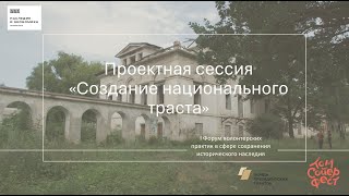 Обзор трастов по наследию