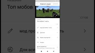 как включить комментарии если YouTube их отключил из-за того что видео для детей