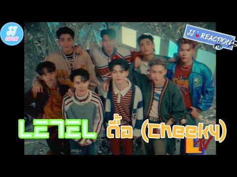 JJ'Reaction EP 162 // LE7EL - 'ดื้อ (Cheeky)'