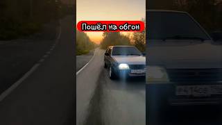 жига 2108 идёт на обгон #полныйпривод4х4 #боеваяклассика #wrxsti #лада