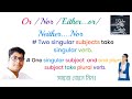 Or_Nor_Either_or_Neither_nor_take_Singular_or_plural_verb_?(সহজে জেনে নিন)@PTS