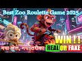 Zoo Roulette Game New Trick 2025 | Zoo Roulette Trick Today | Zoo Roulette Tricks | Zoo Roulette