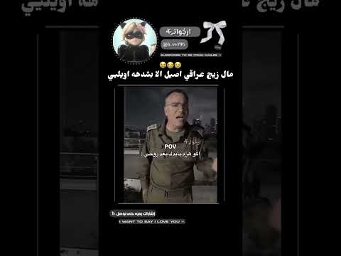 ها شنو خايف خاف خايف 1k