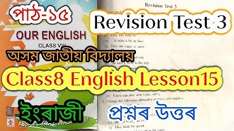 class8 english lesson15 (revision test3) assam jatiya bidyalay