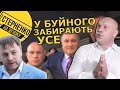 У Киви забрали нагородняки, одяг та "кандидата наук". Нещастя переслідують проросійського депутата