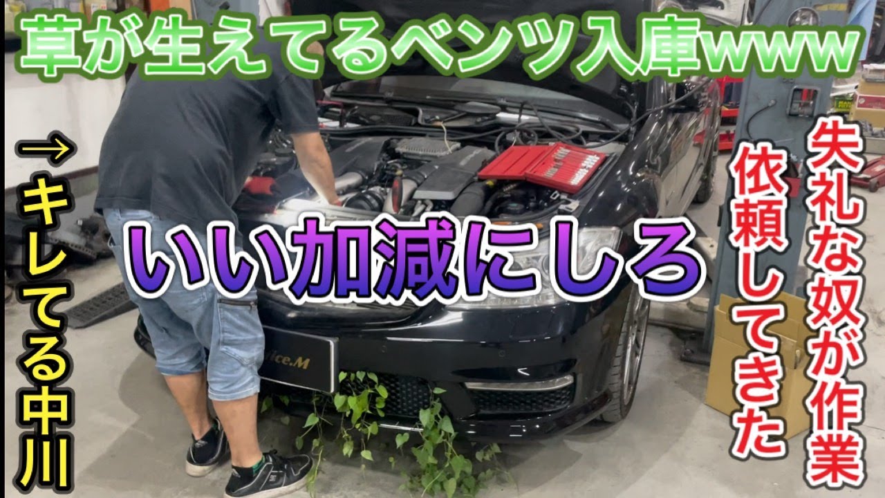 【中川キレる】いい加減にしろ！草生えまくってるやないかいｗｗｗ