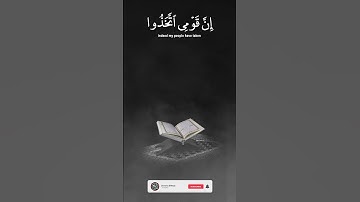 🌙وقال الرسول يارب إن قومي..🌙ماتيسر من سورة الفرقان 🌙Surah Al-Furqaan
