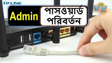 TP-Link | How To Change Admin Username & Password On TP Link Router | Change Login Password TP-Link
