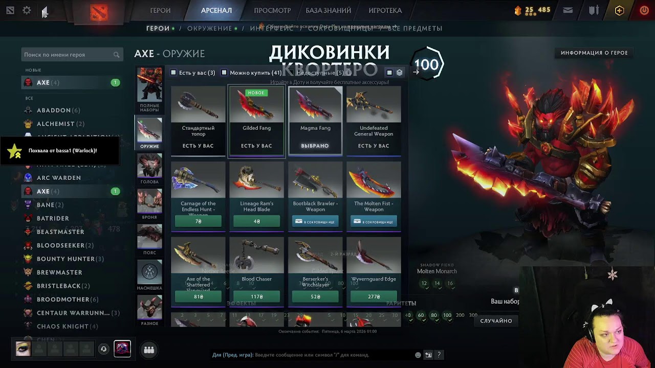 Бессонный рейтинг Дота 2  02.03.26