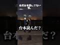 台本読めや悟。 #vrchat