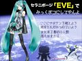 【初音ミク】セラニポージ 「EVE」音質改善版