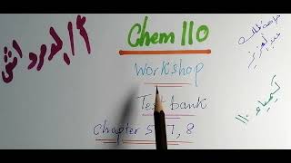 Chemistry 110.. Workshop & Test bank for Chapter 5 .. Part 1  كيمياء 110 .. جامعة الملك عبد العزيز