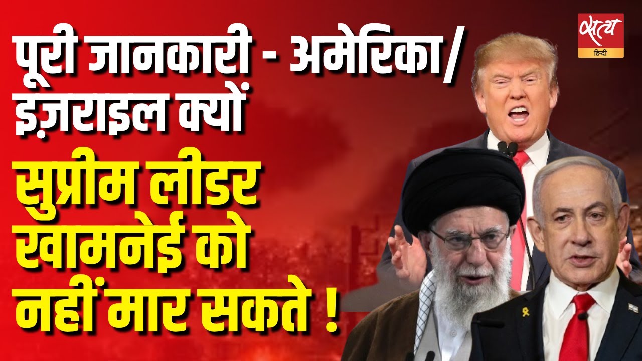 Israel’s Bold Claim: Can Mossad Assassinate Khamenei?