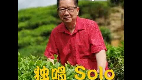 ALAN ONG SOLO 耶利亚女郎