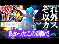 火力以外の全てを捨ててしまった「ラムパルド」とかいうロマン砲を至近距離でぶっぱした結果ｗｗｗｗ【ポケモンチャンピオンズ|Pokemon Champions】実況プレイ