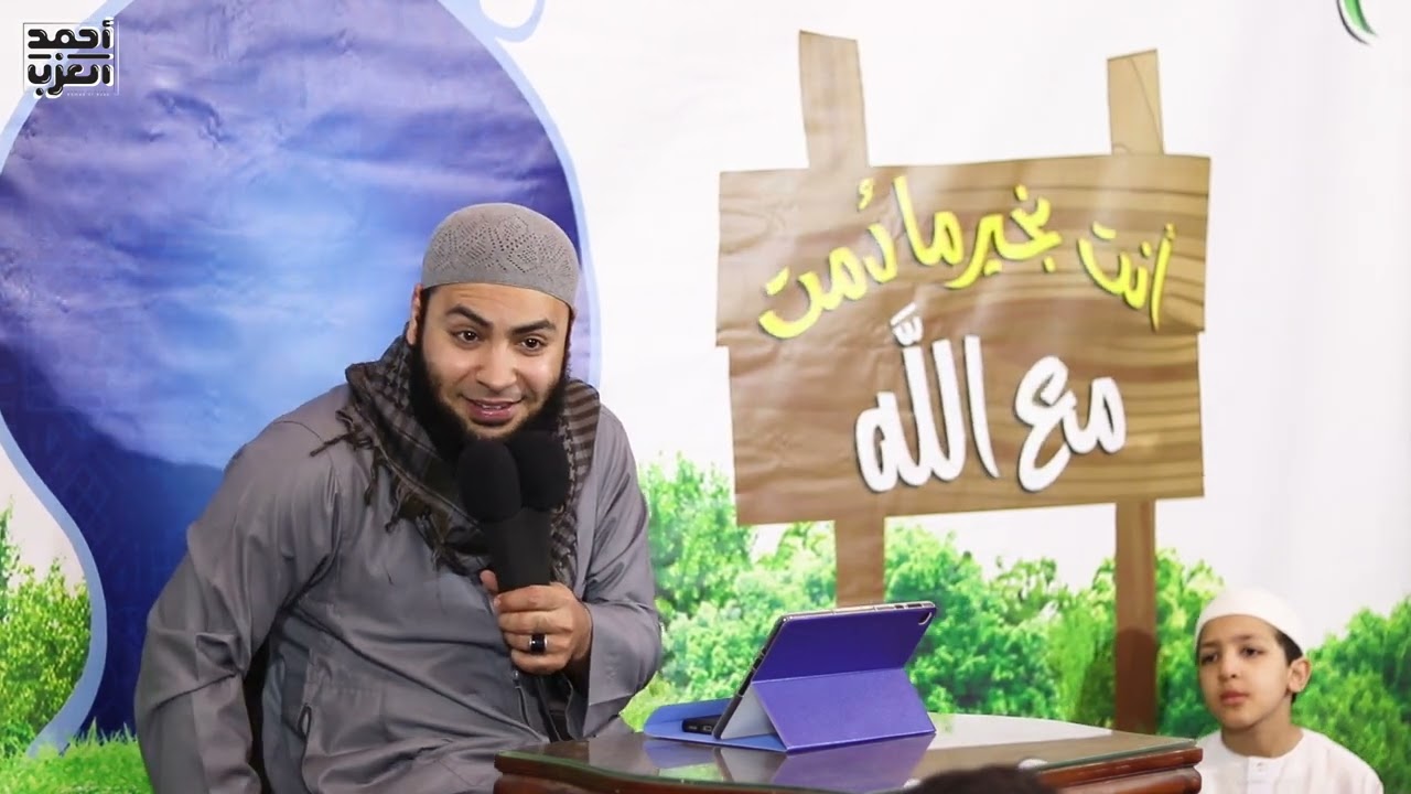 لذة القرب من الله - سلسلة أحلى حياة مع الشيخ أحمد العزب