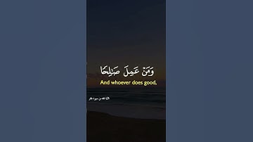 آيات من القرآن الكريم 💞 سورة غافر 💞 الآية  40