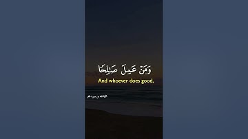 آيات من القرآن الكريم 💞 سورة غافر 💞 الآية 40