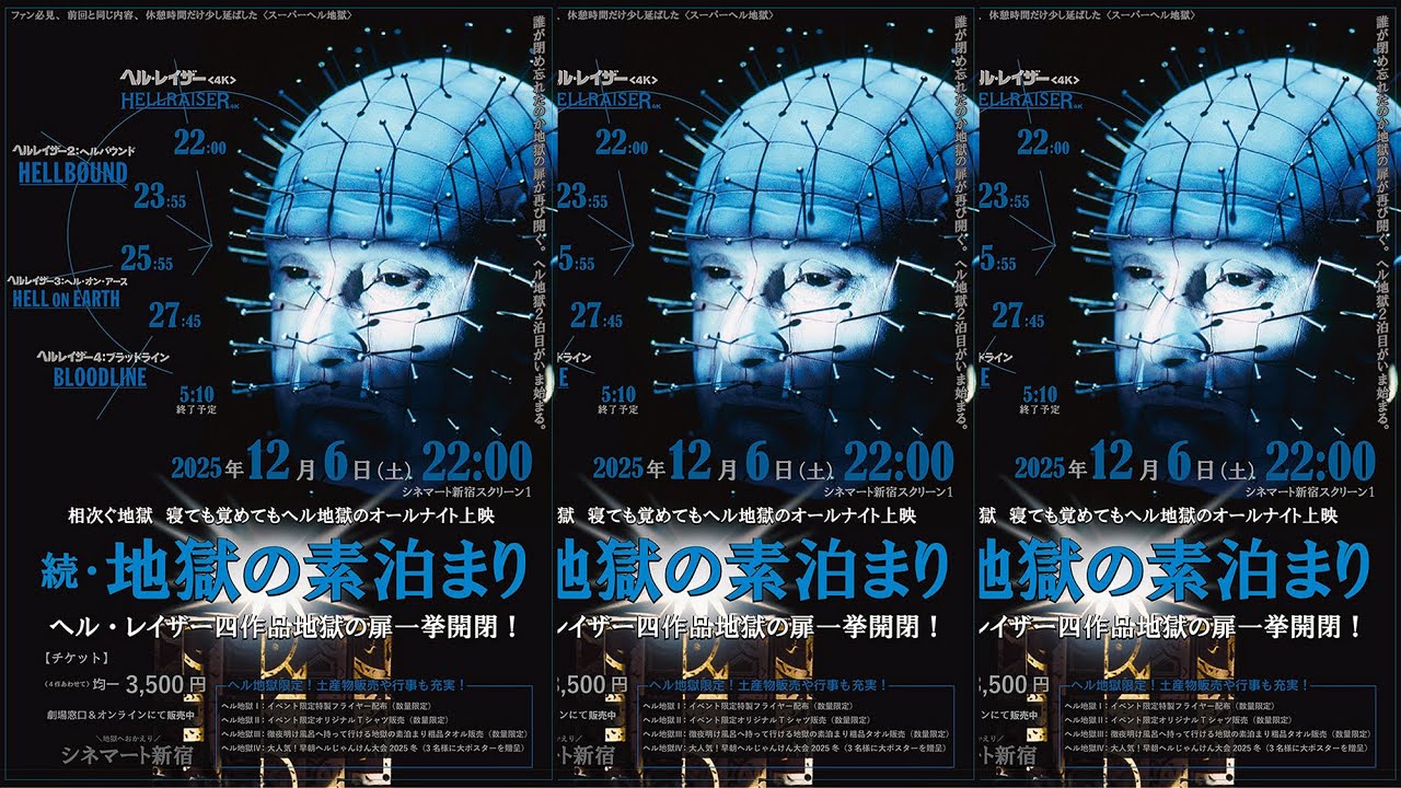 地獄 X-Knowledge | 地獄の解剖図鑑