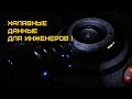 Elite Dangerous - Все грабить МЕГАШИП! Халявный сбор данных для инженеров!