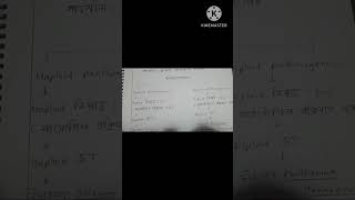 hsc botany chapter 10 পার্থেনোজেনেসিস নেমোনিকসহ #biology #botany #study #foryou #shorts #shortsfeed