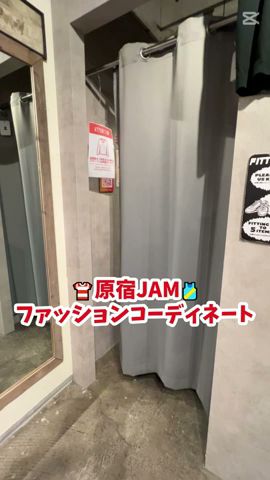 原宿JAMでコーディネート!どう?似合ってる!??