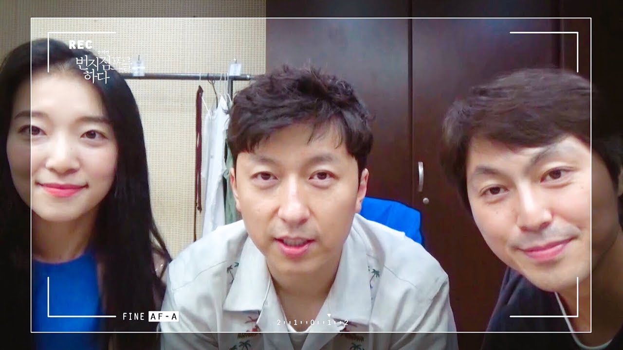 [2018 번지 TV] Ep.05 최호중 & 진상현 & 이다정 편