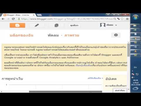 หาเงินเขียนBLOG ตอน2สร้างบล็อคแรกในชีวิตกันเถอะฟรี