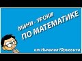 6 класс. Отношения.