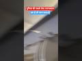 बताओ कौनसी एयरलाइन है #travel #airlines #youtubeshorts #shorts