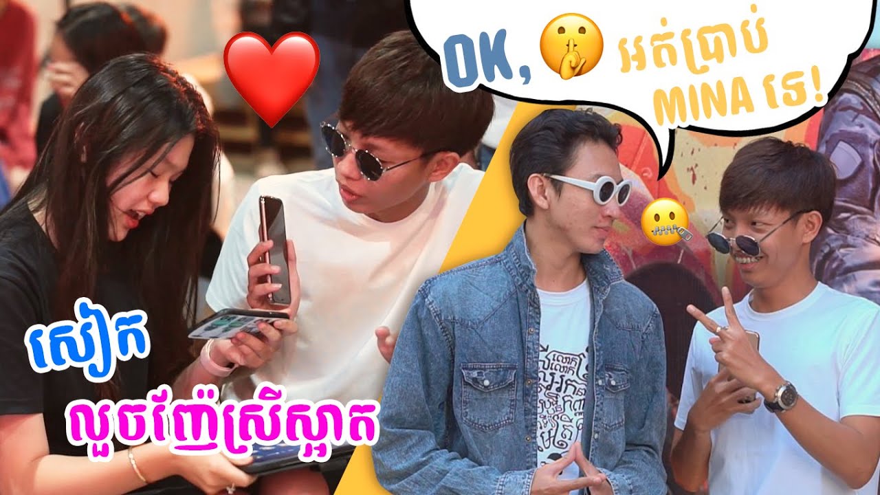 Lee MinSeak VS MegaMai - វគ្គដណ្តើមឈុតនារីចម្បាំង