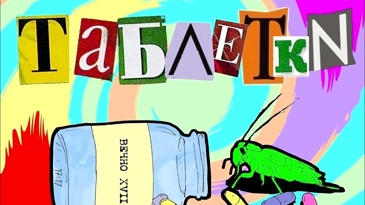 Вышел покурить вода. Юра авангард. Юра семин вышел покурить. Вышел покурить вода. Вышел покурить ракета.