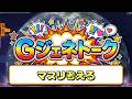 【GジェネET】【雑談】GジェネETガチ勢による雑談【質問大歓迎】