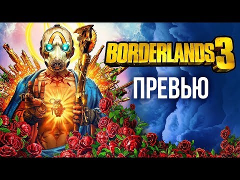 Vídeo: Gearbox Presenta Oficialmente Borderlands 3