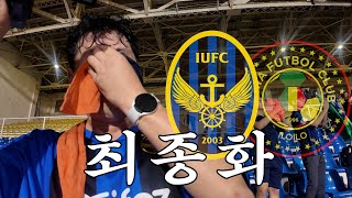 [VS 카야 FC] 우리가 살아온 날보다 내일이 더 길테니 _231213 ACL 그룹스테이지 6 _ 마닐라 리잘메모이리얼스타디움