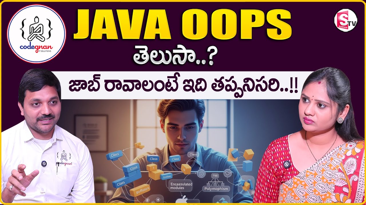 2024–2025 Freshers: Learn Java OOPS Like This to Get Hired |Java Interview |SumanTV Usha