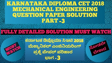 Dcet 2020 | Dcet Mechanical Classes 2020 | Dcet 2018 QP Solution PART-3 | Dcet Mech Prepartion 2020.
