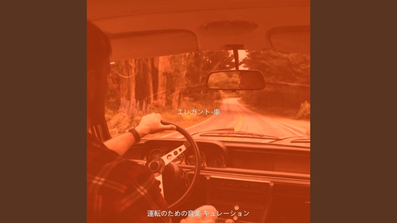 雰囲気 トラフィック Youtube