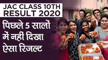 JAC Class 10th Result: पिछले पांच में साल  के मुकाबले 2020 की Pass Percentage रही बेस्ट