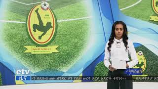 #EBC ኢቲቪ 4 ማዕዘን የቀን 7 ሰዓት ስፖርት ዜና …የካቲት 7/2011 ዓ.ም