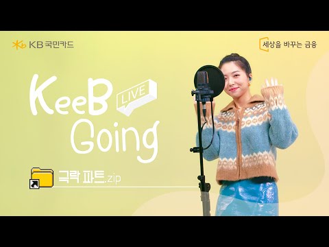 Live 스텔라장 Keeb Going Live 극락 파트zip I Kb국민카드 I Shorts Live 스텔라장 Keeb Going Live 극락 파트zip I Kb국민카드 I Shorts