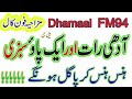 Funny Prank Call Fm94 || Rana Ijaz Ki Sabzi Wale ko Call || New Prank Call