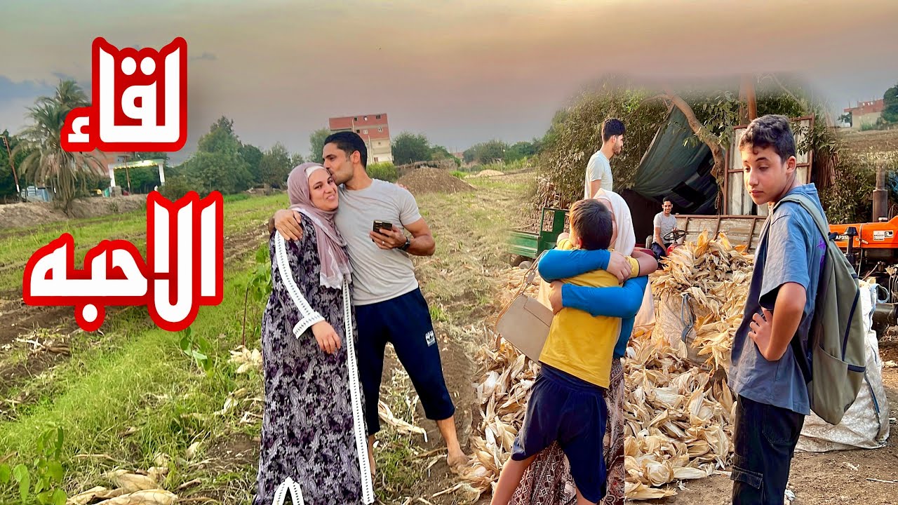 اختى جت من السفر وقابلتها احسن استقبال (وشكلها قرفتها جميله)