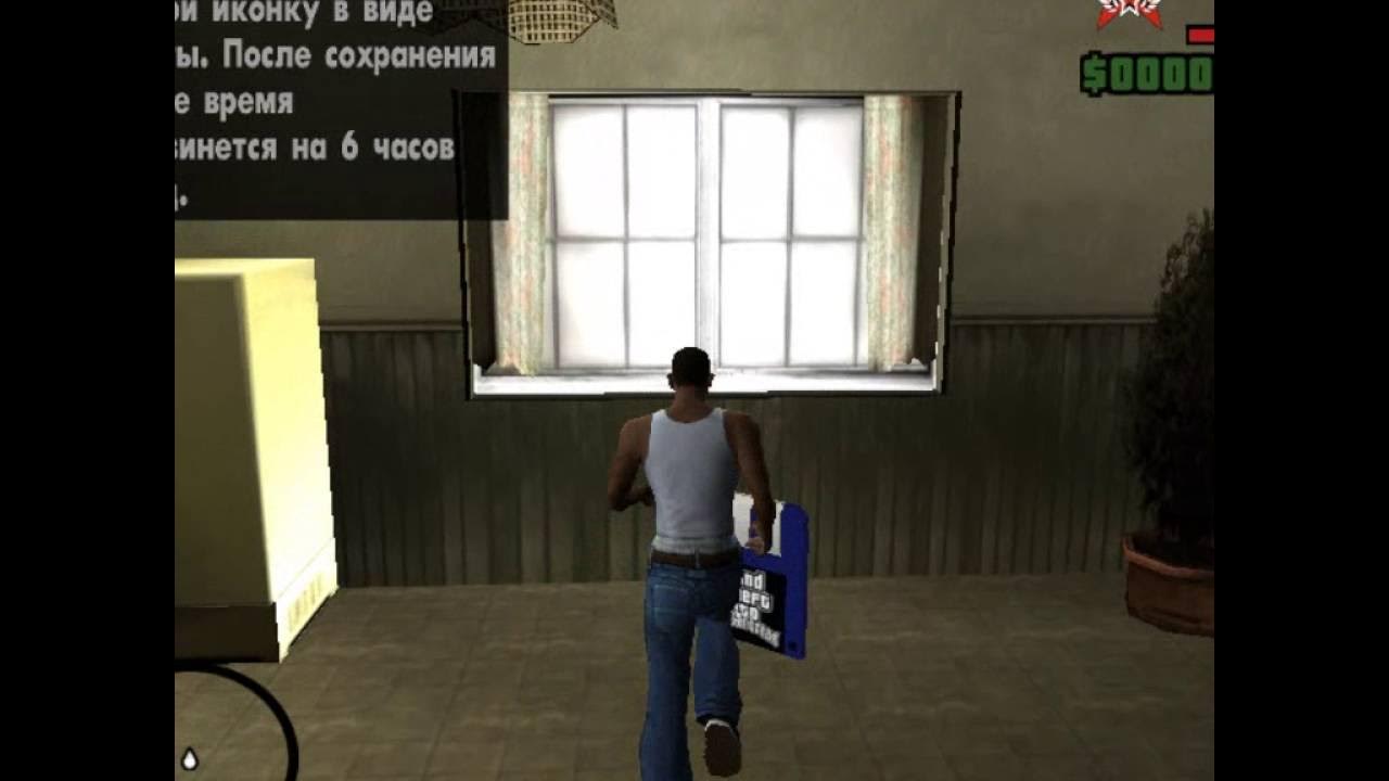 Как сохраниться в гта сан. Как сохраниться в гта сан
